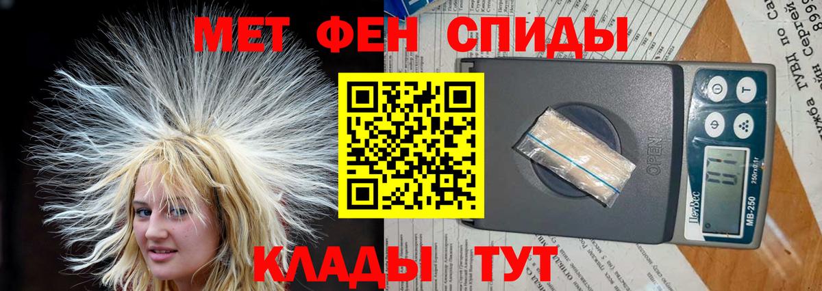 Амфетамин  Амфетамин VHQ  Вход с VPN  Унеча 