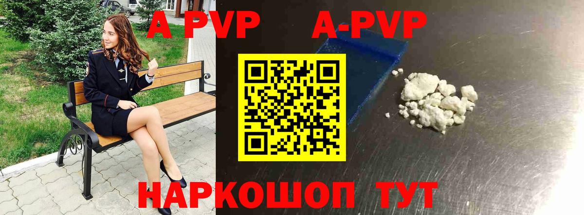 Унеча  Alpha PVP крисы CK  Вход с VPN  A PVP  Alfa_PVP Соль 