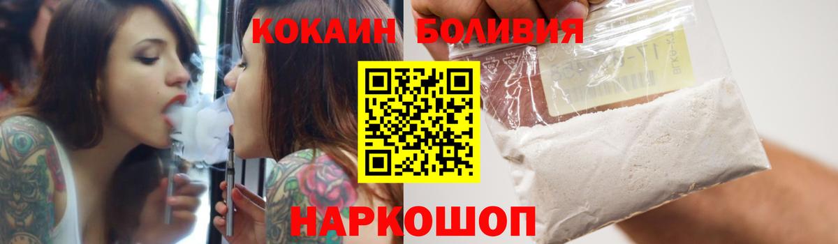 COCAIN Fish Scale  Вход с VPN  COCAIN  Унеча 