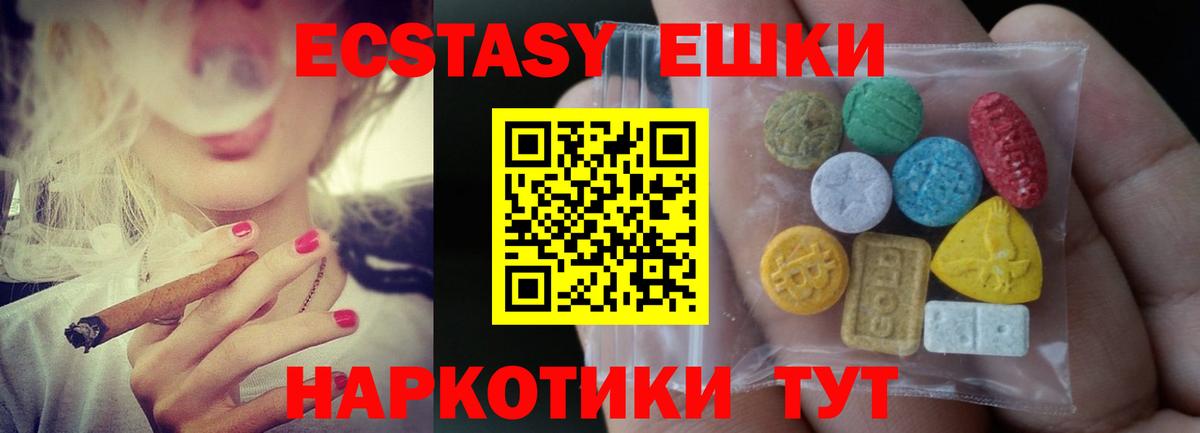 Унеча  ЭКСТАЗИ mix  Вход с VPN  Ecstasy XTC 