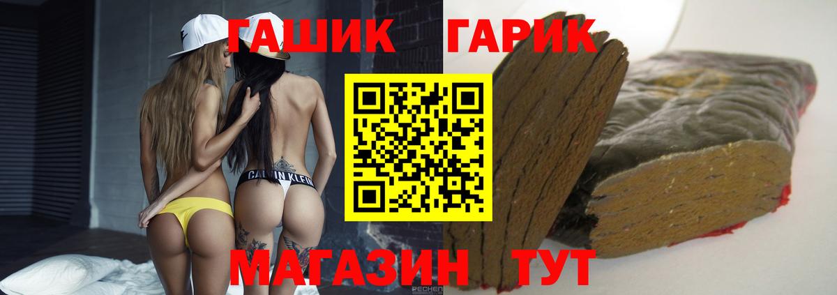 Гашиш гашик Унеча