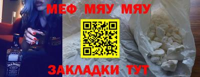 мяу мяу мука Кунгур