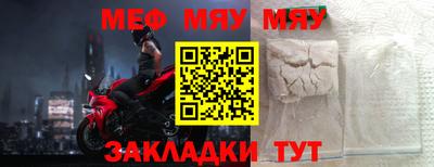 мяу мяу мука Кунгур