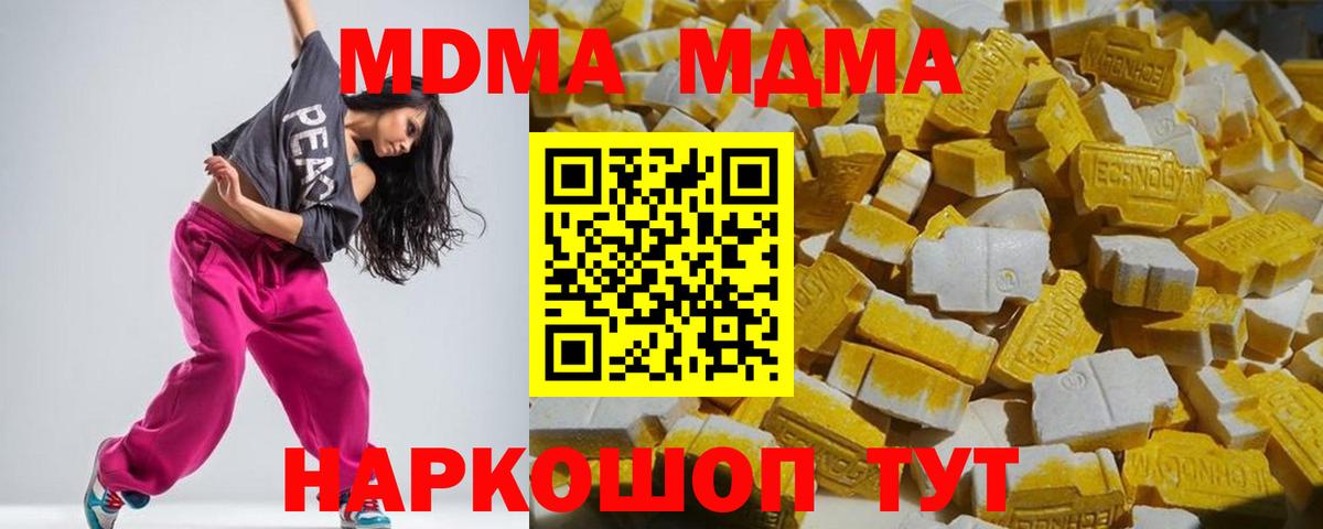 МДМА  Вход с VPN  Унеча  MDMA молли 