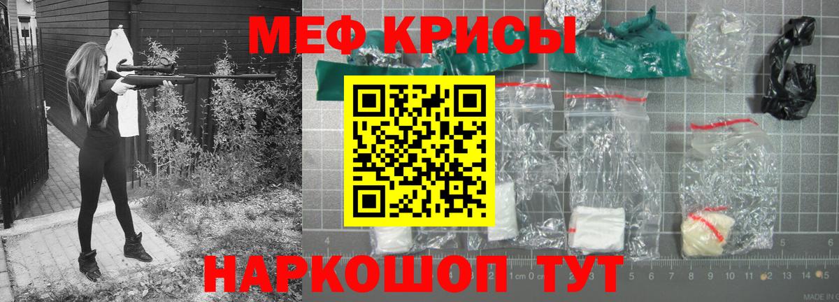 Меф мука  Меф  Унеча  даркнет сайт  Вход с VPN  Мефедрон кристаллы  МЯУ-МЯУ 