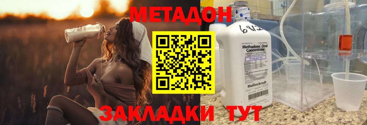 МЕТАДОН белоснежный Унеча
