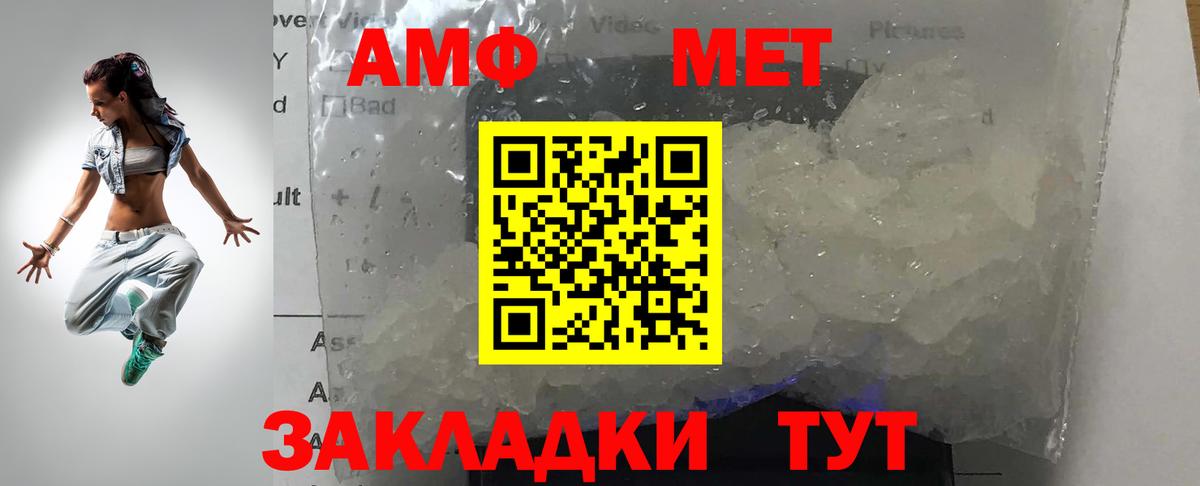 Унеча  Первитин Декстрометамфетамин 99.9%  Вход с VPN 
