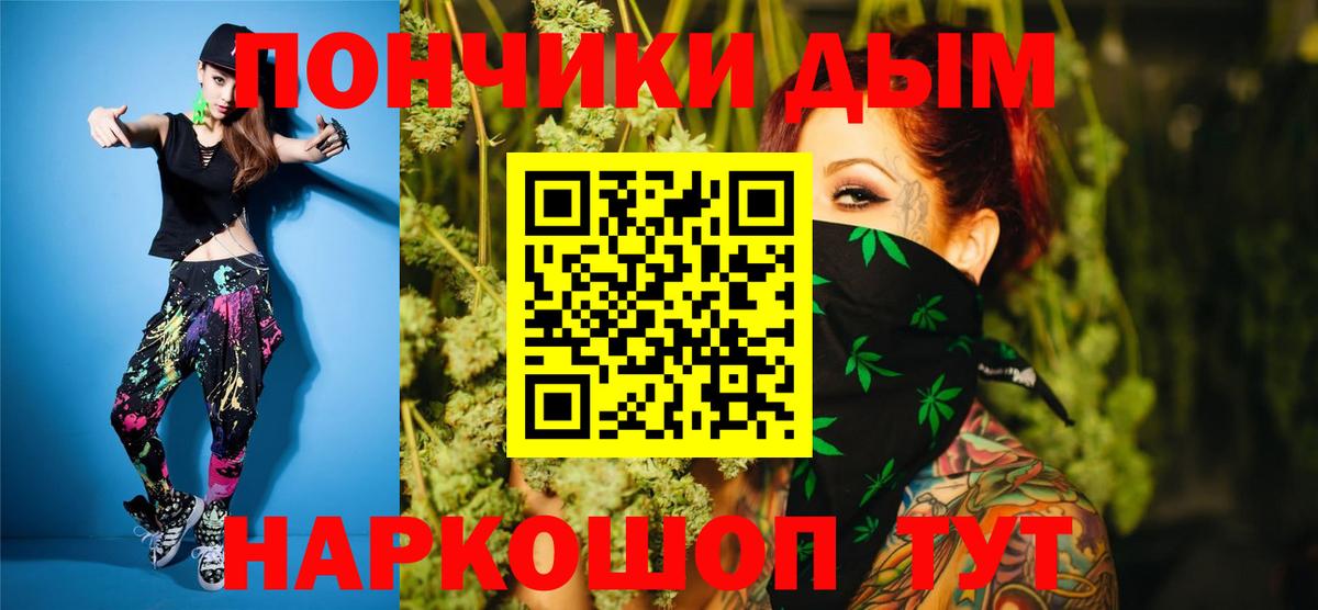 Бошки марихуана планчик  Бошки Шишки VHQ  Унеча  Вход с VPN 